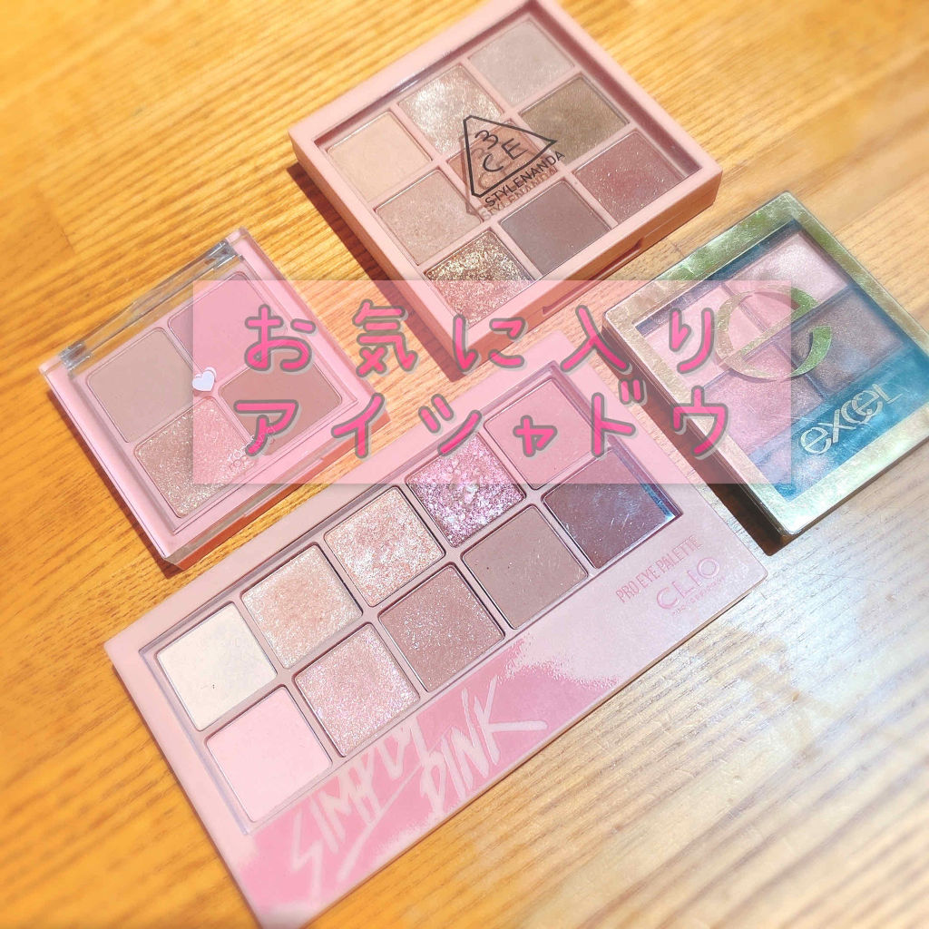 3CE マルチアイカラーパレット/3CE/アイシャドウパレットを使ったクチコミ（1枚目）