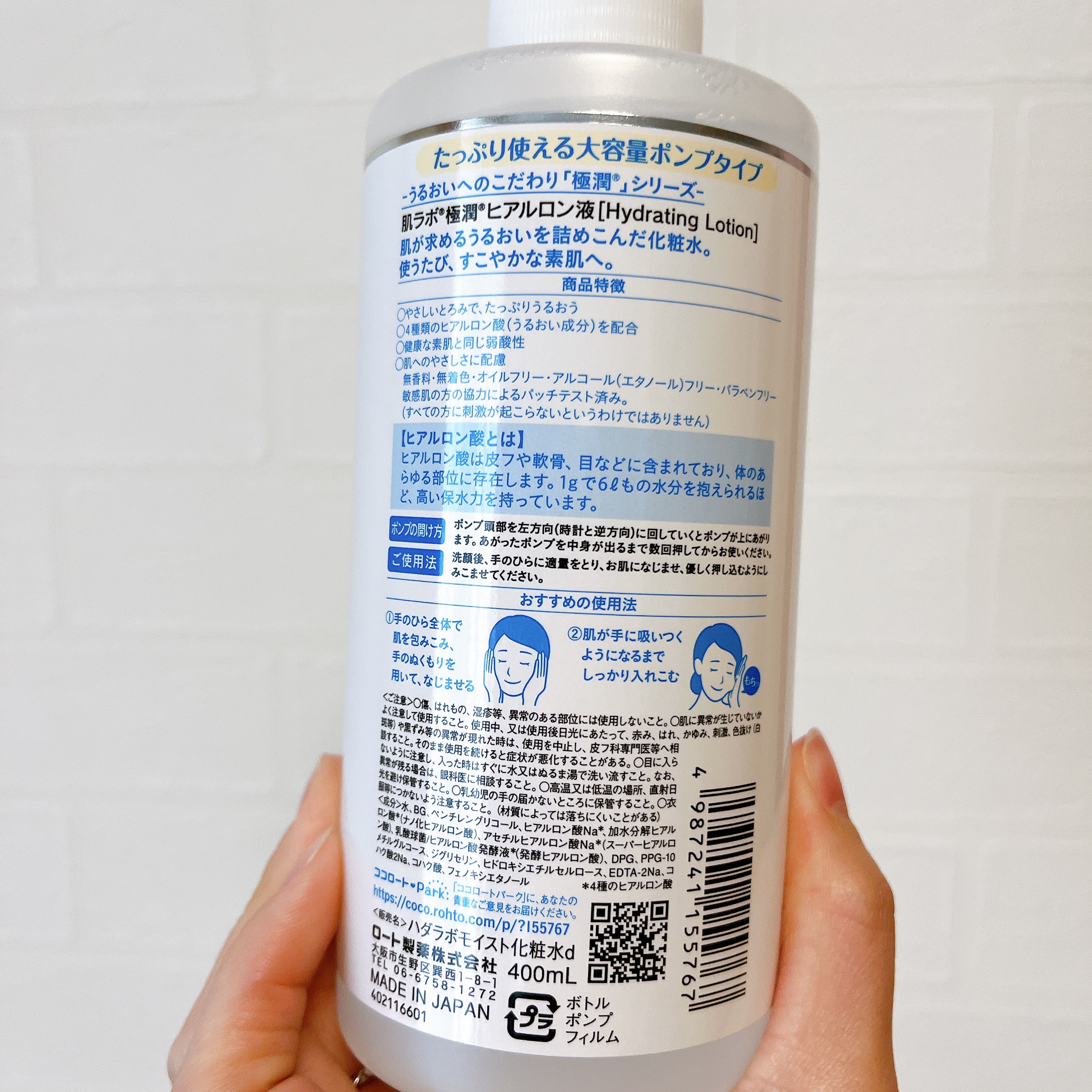 極潤ヒアルロン液（ハダラボモイスト化粧水d）/肌ラボ/化粧水を使ったクチコミ（2枚目）