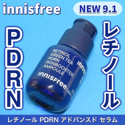 レチノール PDRN アドバンスド セラム/innisfree/美容液を使ったクチコミ(1枚目)