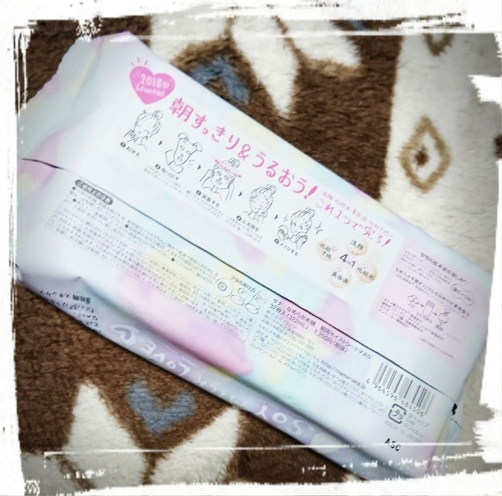 朝用モイストシートマスク/なめらか本舗/シートマスク・パックを使ったクチコミ（2枚目）