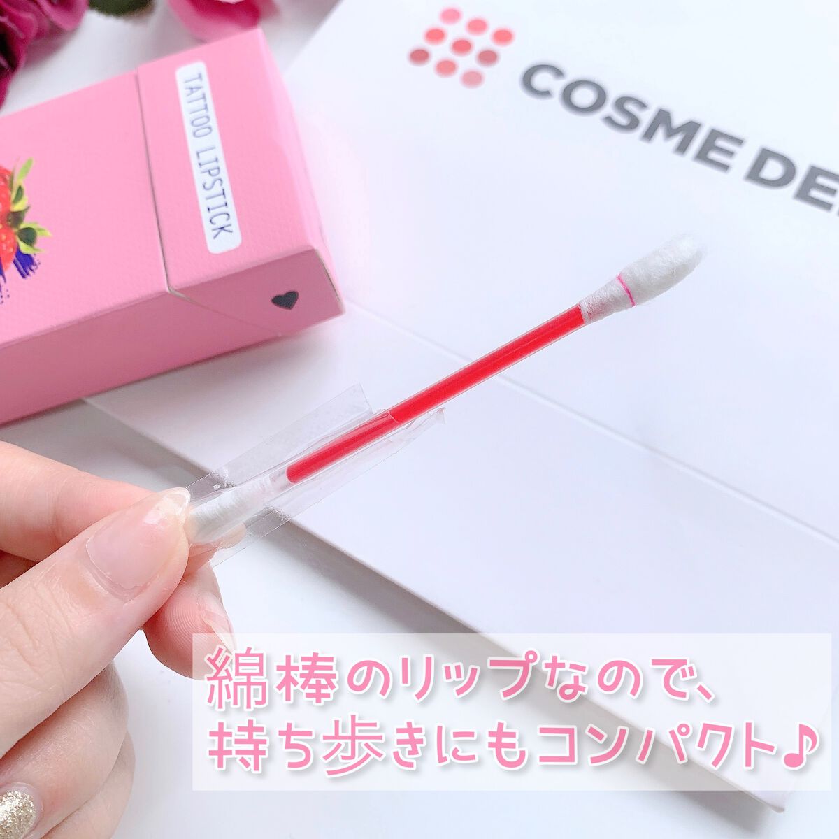 シガレット リキッドティント/FOMOMY/リップティントを使ったクチコミ(5枚目)