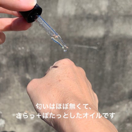 ぽち on LIPS 「【新商品!】100%オーガニック・こだわりの未精製美容オイル─..」(7枚目)