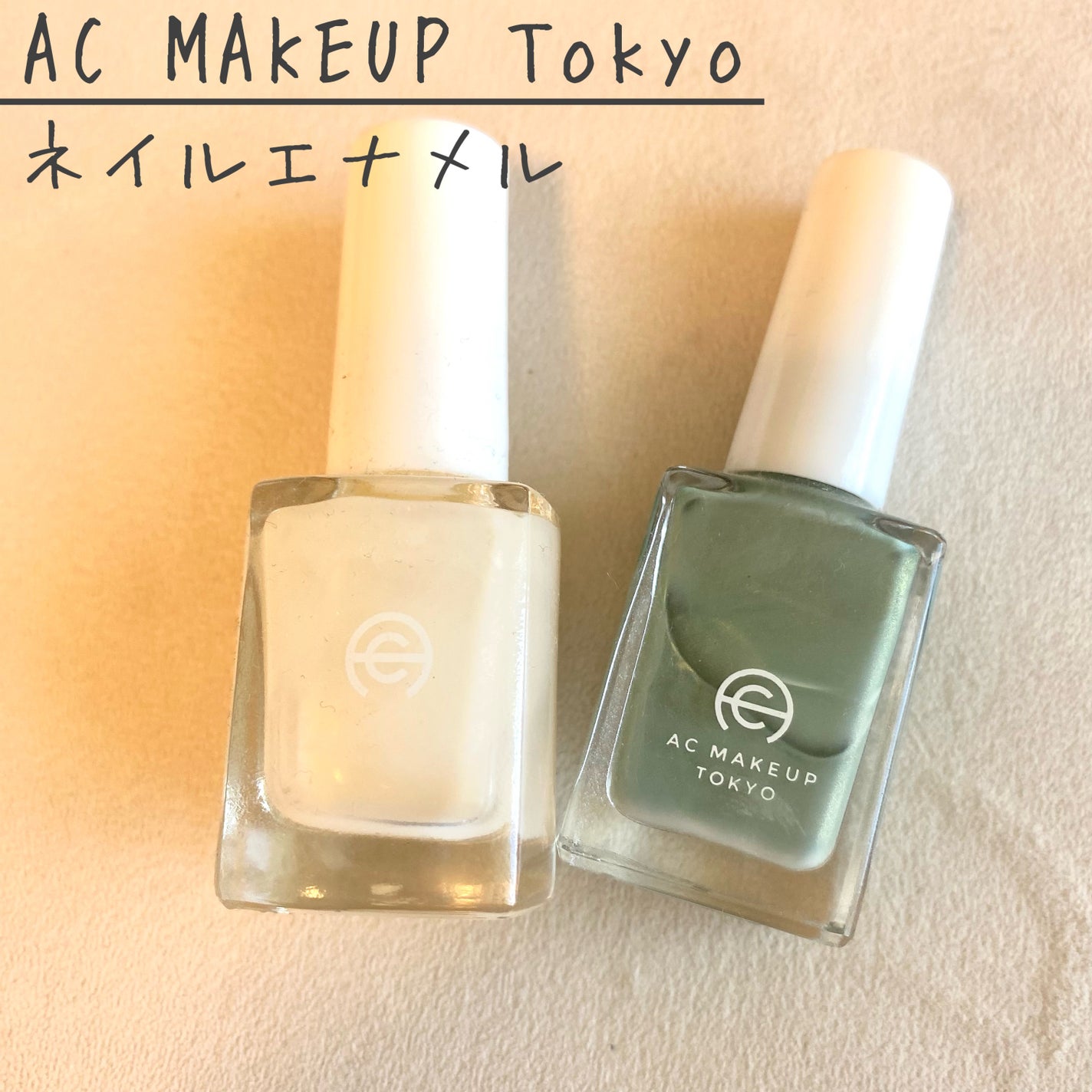 AC ネイルエナメル M/AC MAKEUP/マニキュアを使ったクチコミ(1枚目)