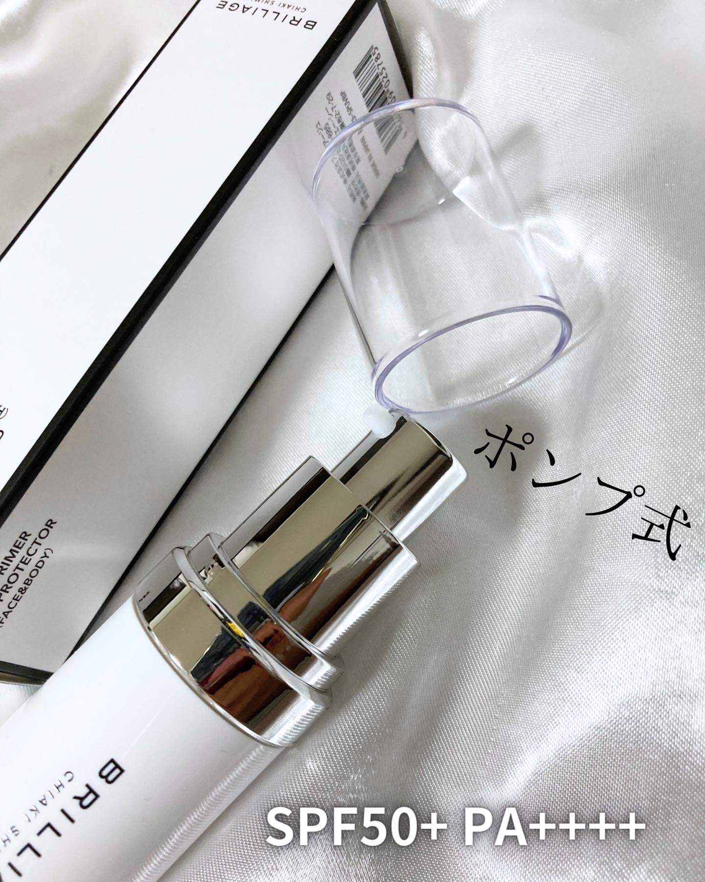 スキンプライマー UV プロテクター（フェイス＆ボディ）/ブリリアージュ/化粧下地を使ったクチコミ（2枚目）