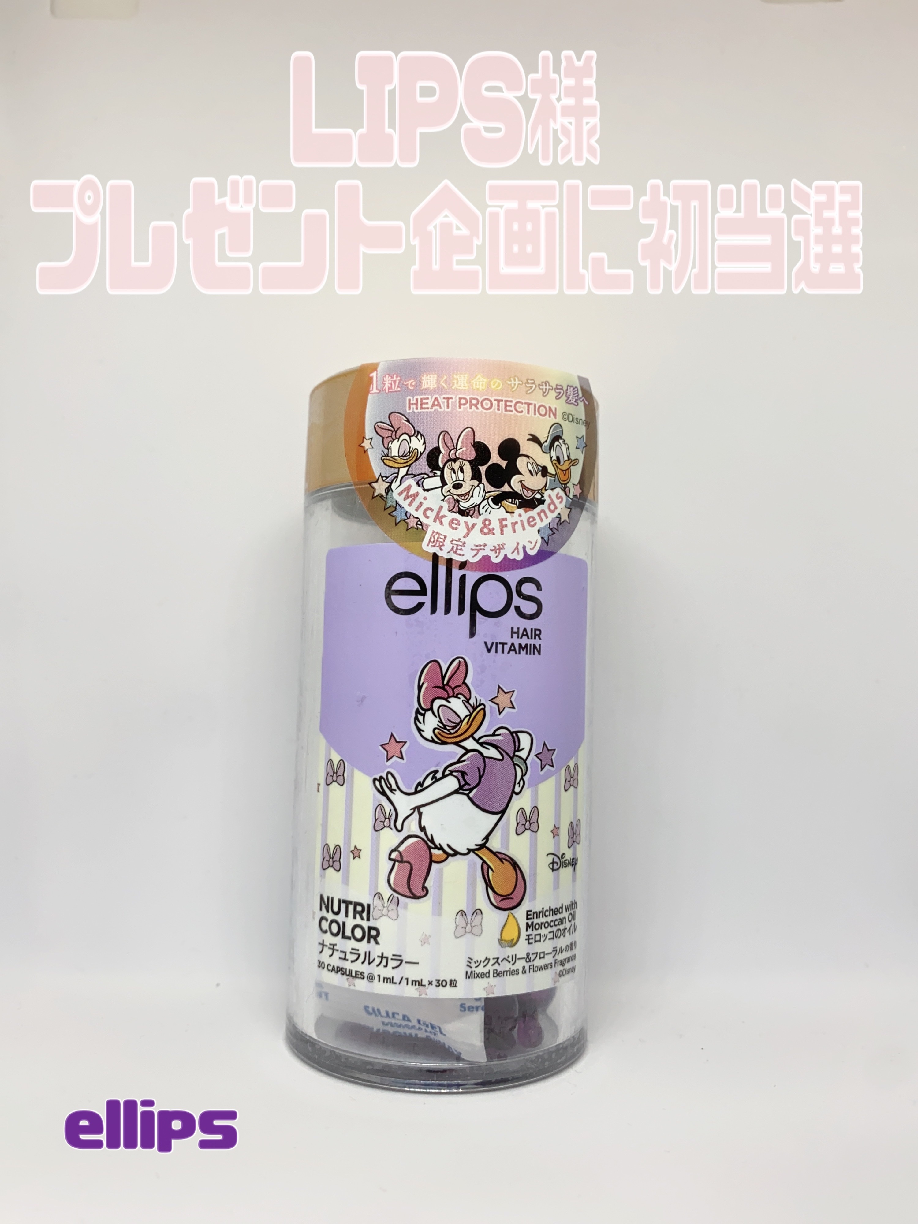 ヘアーオイル【ニュートリカラー】/ellips/ヘアオイルを使ったクチコミ（1枚目）