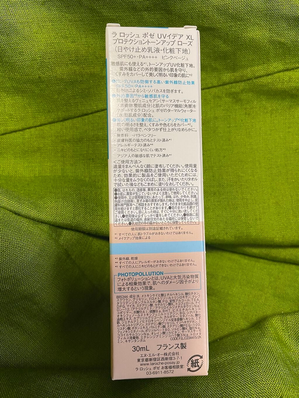 まこ on LIPS 「<ラロッシュポゼの下地、それ偽物?!>こんにちは^^はじめまし..」(3枚目)