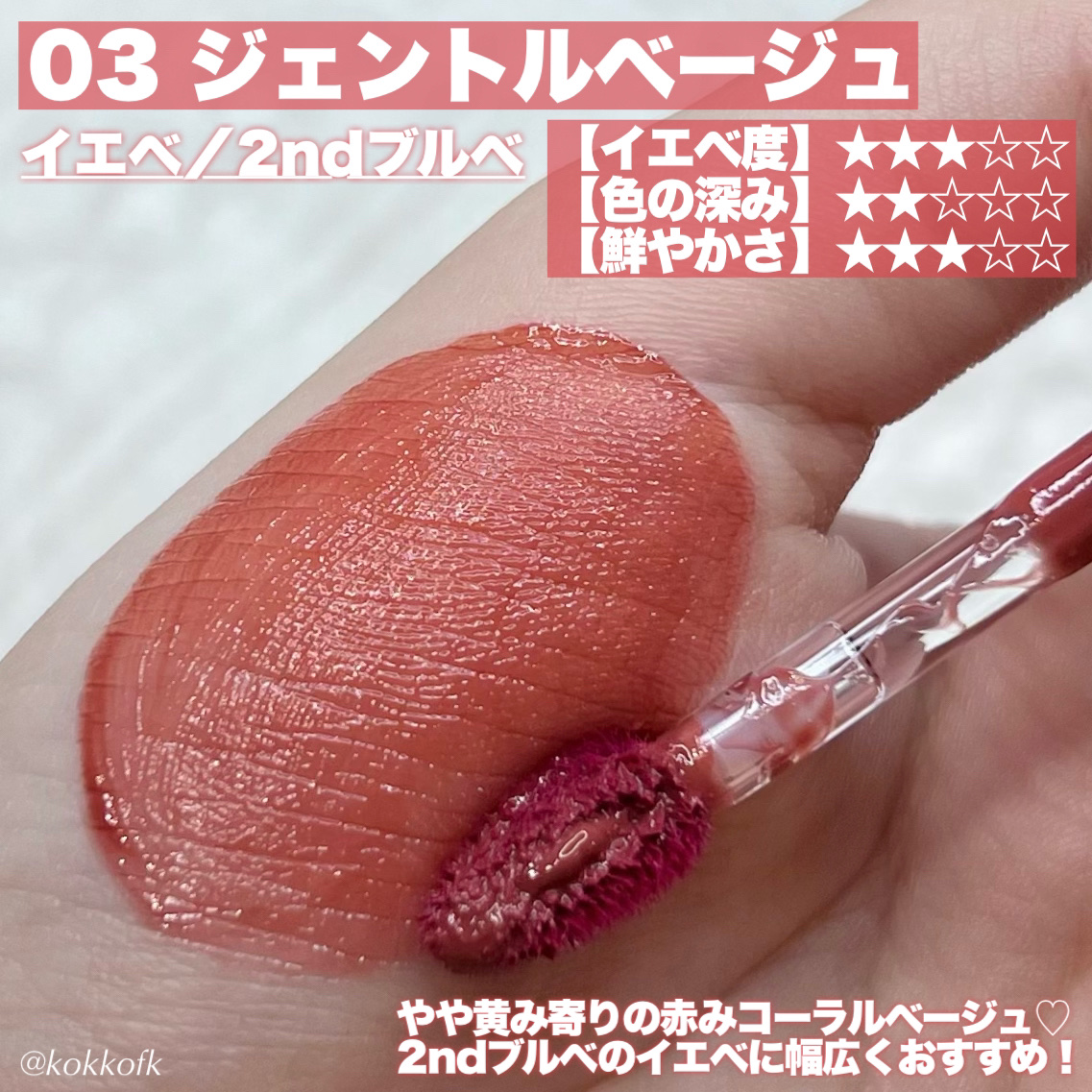 グラスティントシロップ/キャンメイク/リップティントを使ったクチコミ（3枚目）