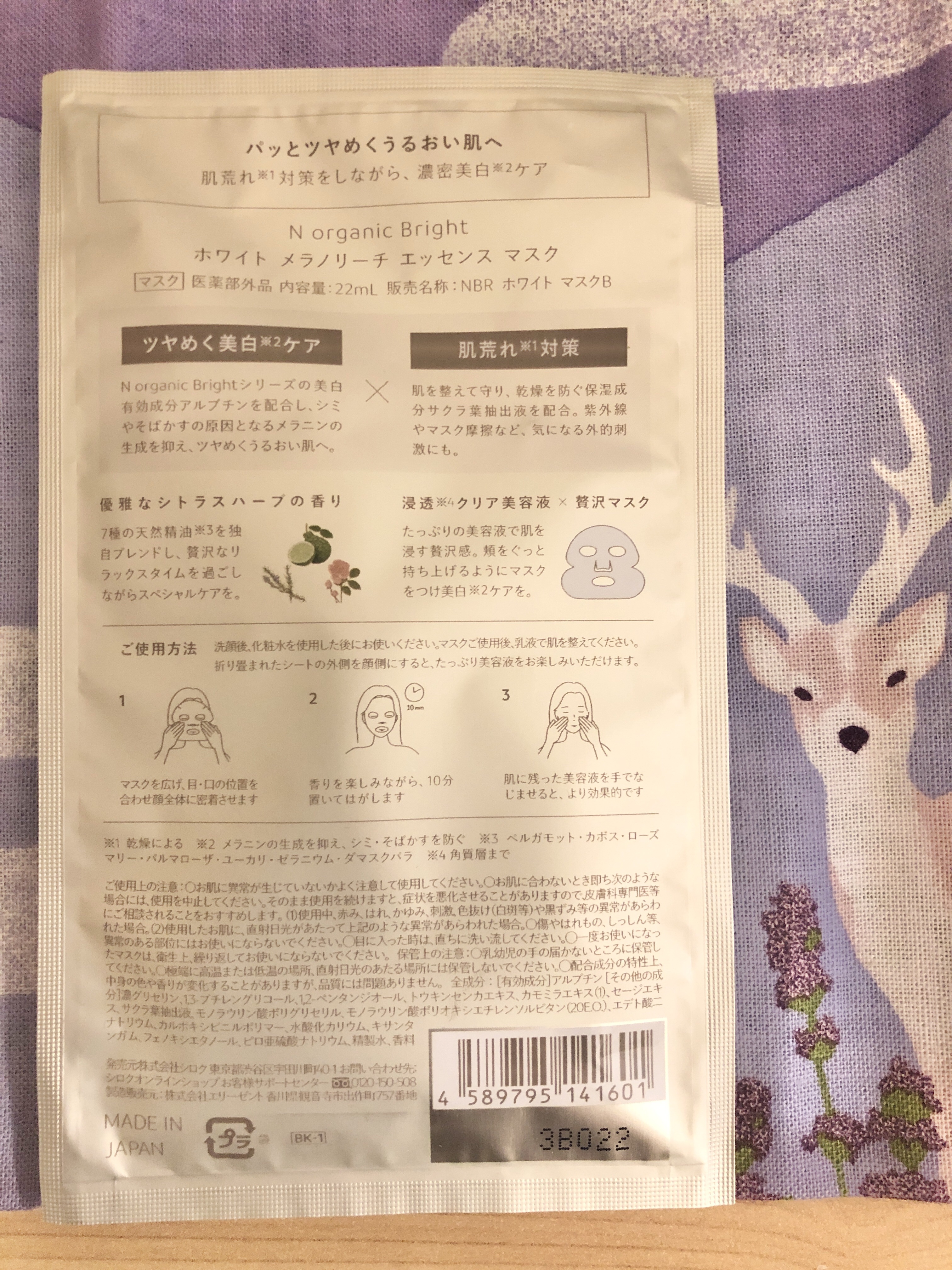 を使ったクチコミ（2枚目）