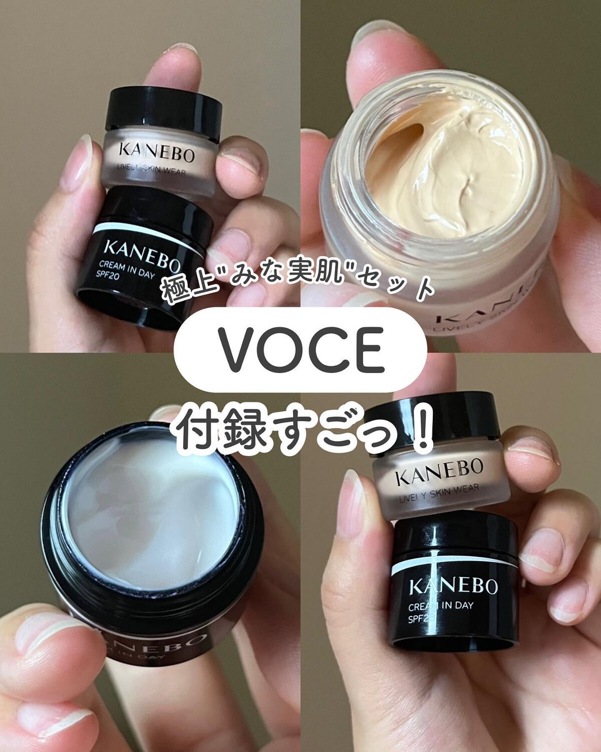 クリーム　イン　デイ/KANEBO/フェイスクリームを使ったクチコミ（1枚目）