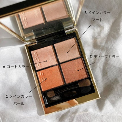 シグニチャー カラー アイズ/SUQQU/アイシャドウパレットを使ったクチコミ(2枚目)