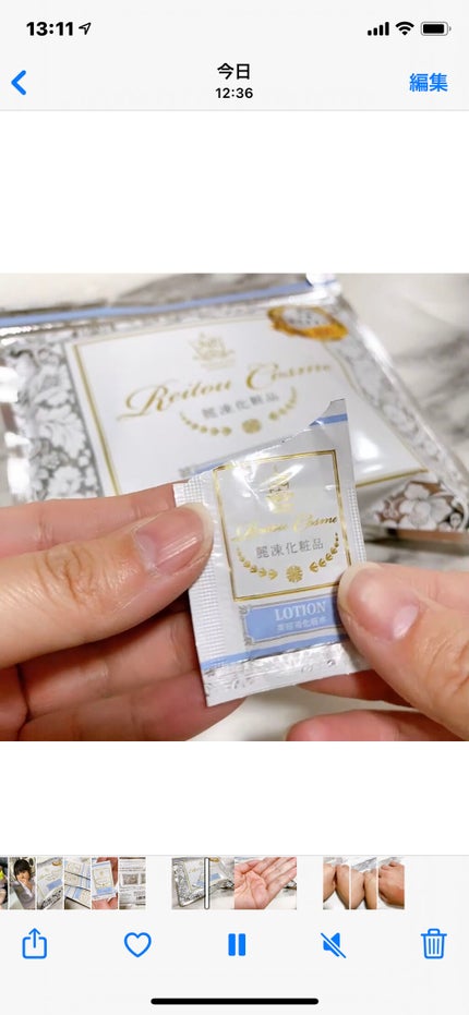 美容液化粧水/麗凍化粧品/化粧水を使ったクチコミ(4枚目)