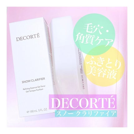 スノー クラリファイア/DECORTÉ/美容液を使ったクチコミ(1枚目)