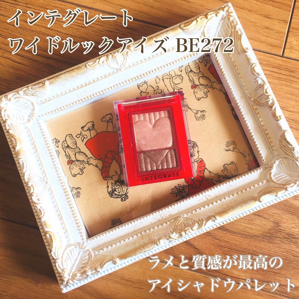 ワイドルックアイズ/インテグレート/アイシャドウパレットを使ったクチコミ(1枚目)