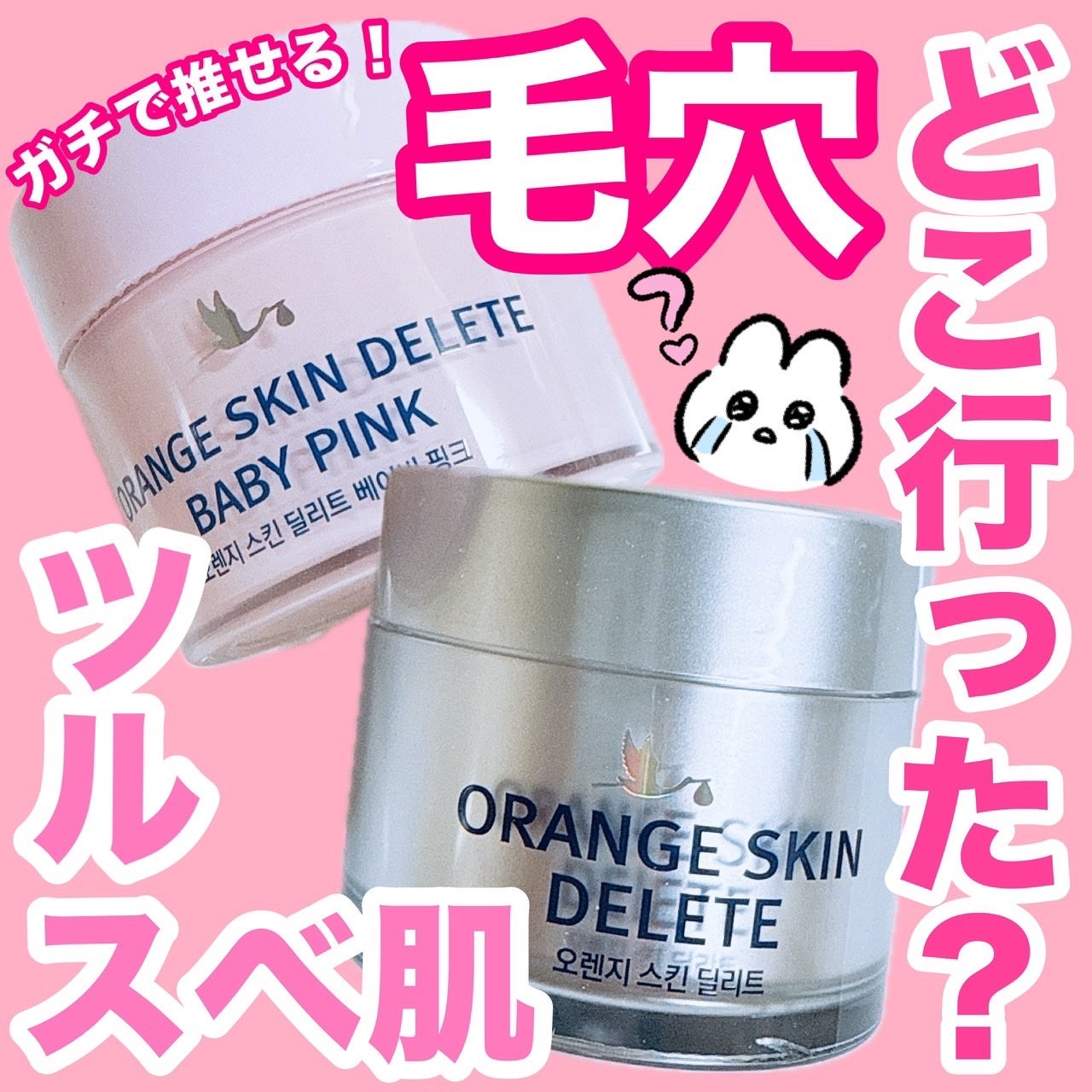 オレンジスキンデリート/BONAMEDUSA/化粧下地を使ったクチコミ(1枚目)