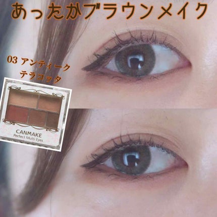 パーフェクトマルチアイズ/キャンメイク/アイシャドウパレットを使ったクチコミ(1枚目)