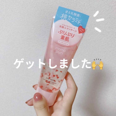 🍑ももぷり 潤いジェリー洗顔🍑


やっと薬局で発見しました〜！✨
ハートのクッションが可愛くて
ひと目見たときからずっと欲しかったので
ゲットできて嬉しいです🙌💓


泡だてなくていいのでとっても楽で