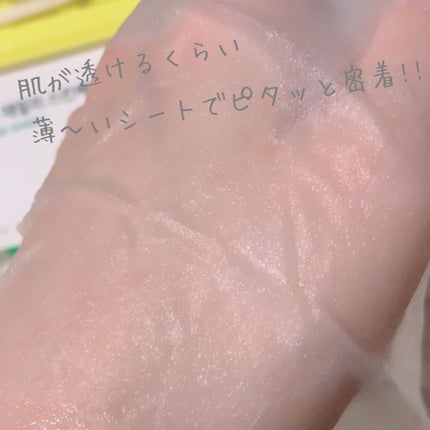 ビタペアCデイリーシートマスク/ネイチャーリパブリック/シートマスク・パックを使ったクチコミ(3枚目)