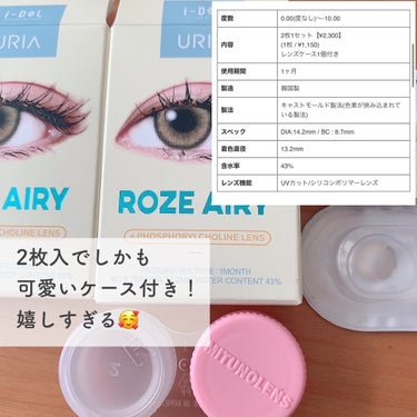 CANNA ROZE AIRY/i-DOL/カラーコンタクトレンズを使ったクチコミ（2枚目）