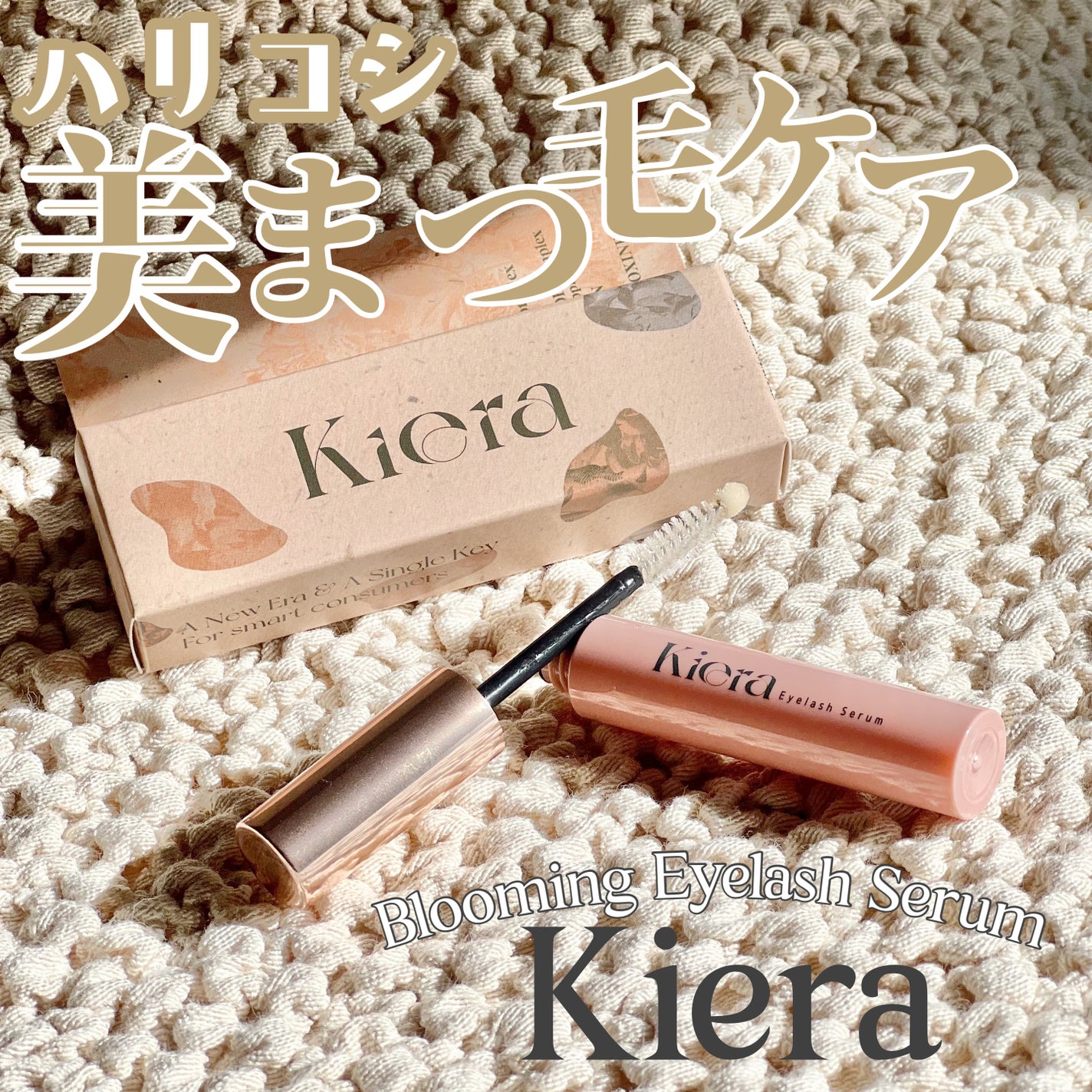 Blooming Eyelash Serum(透明)/KIERA/まつげ美容液を使ったクチコミ(1枚目)
