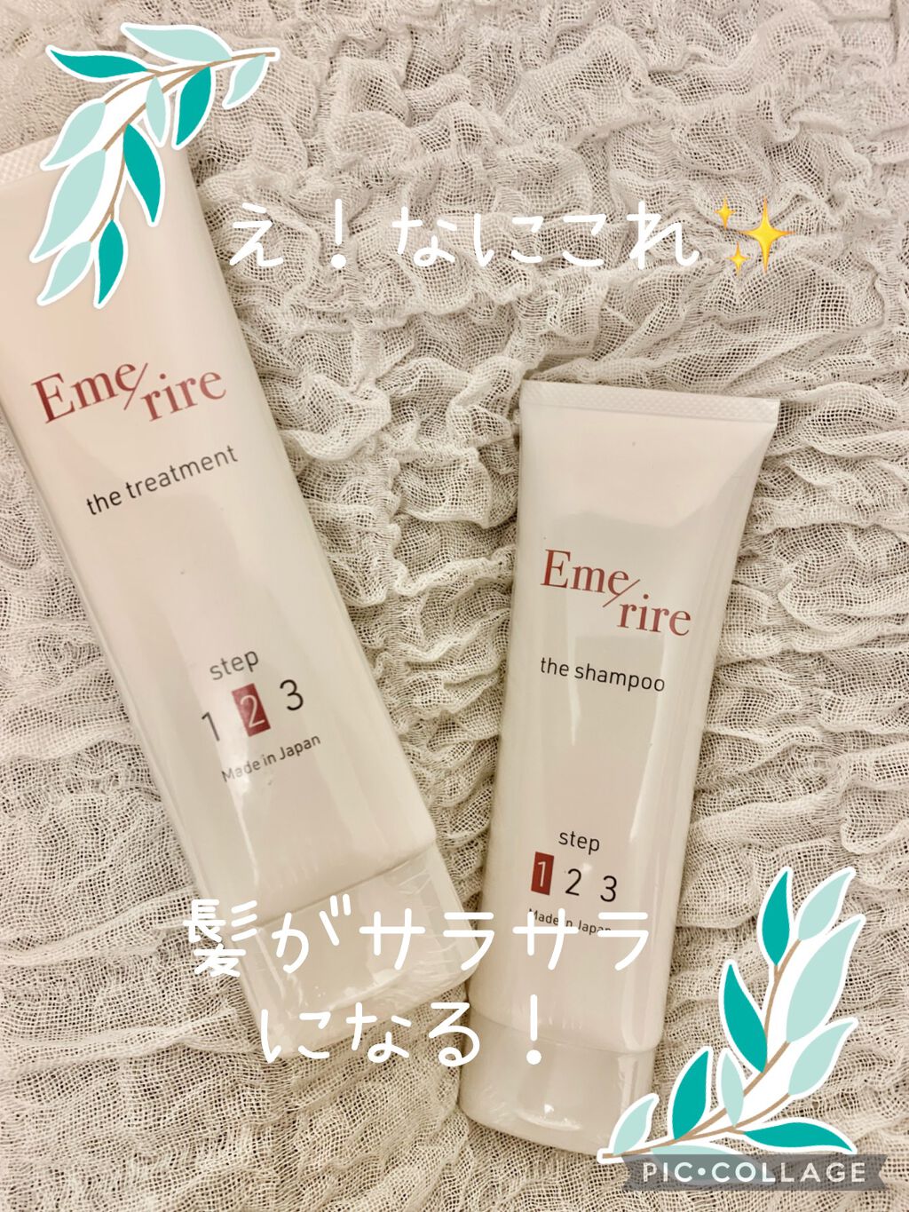 シャンプー/トリートメント/Emerire/市販シャンプーを使ったクチコミ(1枚目)