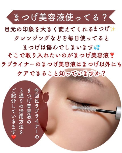 ラブ・ライナー オールラッシュセラム プレミアム / ラブ ラブ・ライナー オールラッシュセラム プレミアム / ラブ