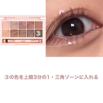 プロ アイ パレット/CLIO/アイシャドウパレットを使ったクチコミ(5枚目)