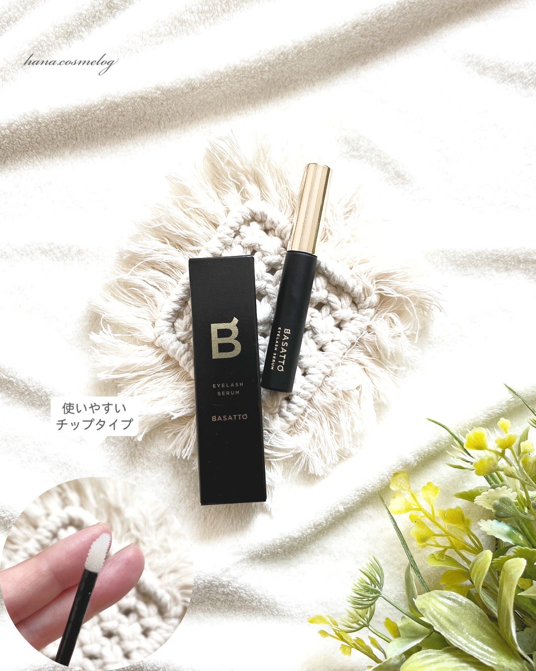 アイラッシュセラム/BASATTO/まつげ美容液を使ったクチコミ(4枚目)