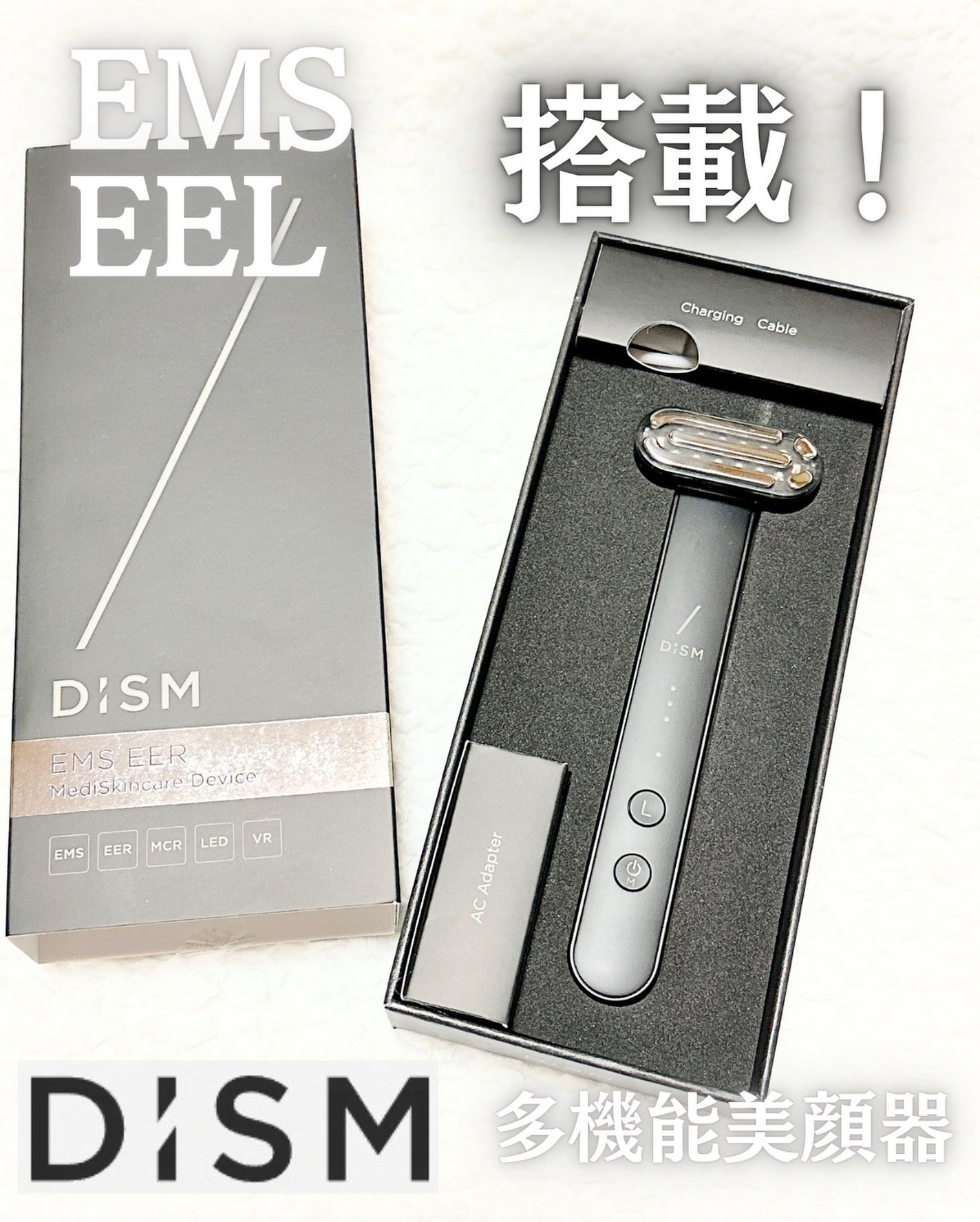 ディズム EMS EER メディスキンケアデバイス|DISMの効果 ディズム EMS EER メディスキンケアデバイス|DISMの効果