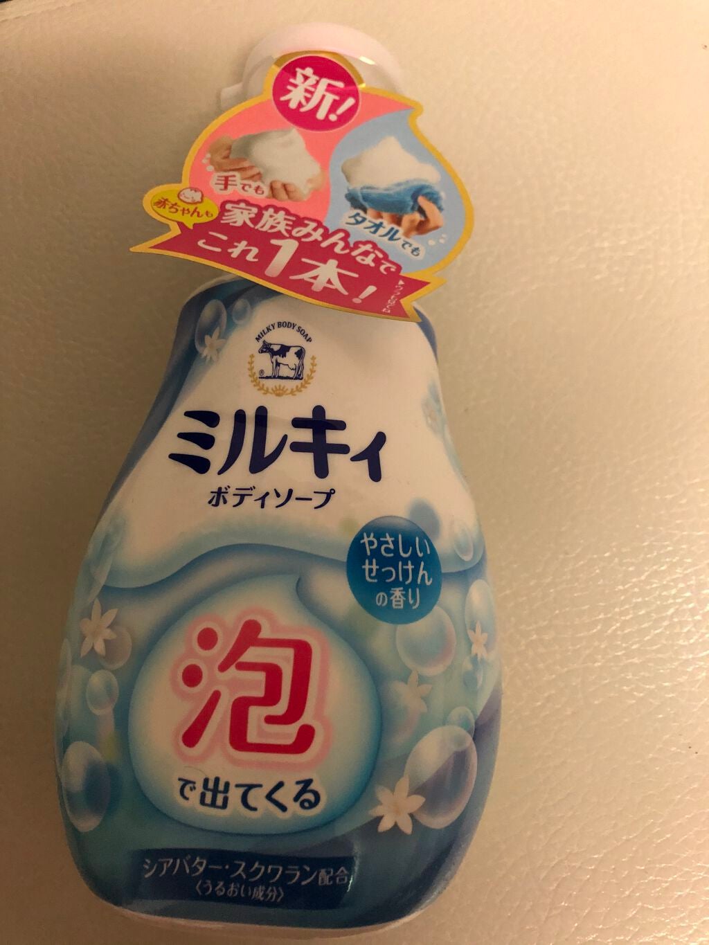 泡で出てくる ミルキィボディソープ やさしいせっけんの香り/ミルキィ/ボディソープを使ったクチコミ(3枚目)