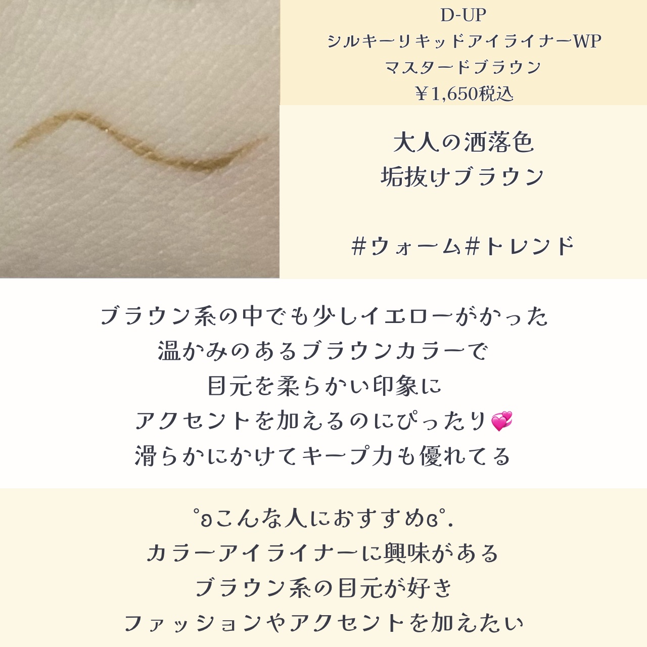 シルキーリキッドアイライナーWP/D-UP/リキッドアイライナーを使ったクチコミ（2枚目）