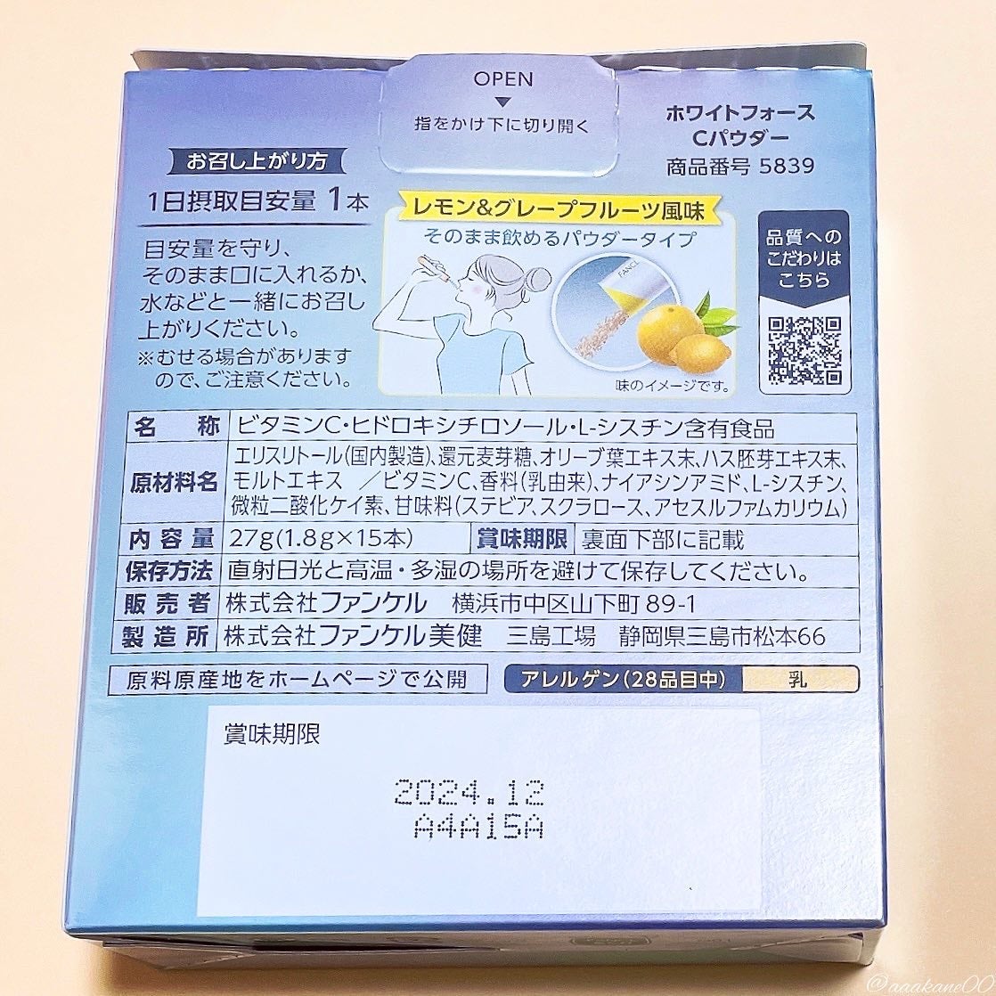 ホワイトフォース Cパウダー/ファンケル/美容サプリメントを使ったクチコミ(4枚目)