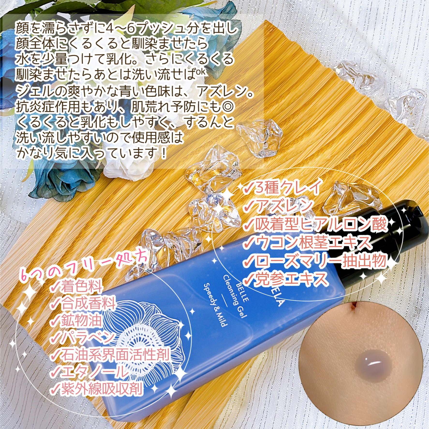 ベラベラ ベルクレンジング/BELA VELA/クレンジングジェルを使ったクチコミ（3枚目）