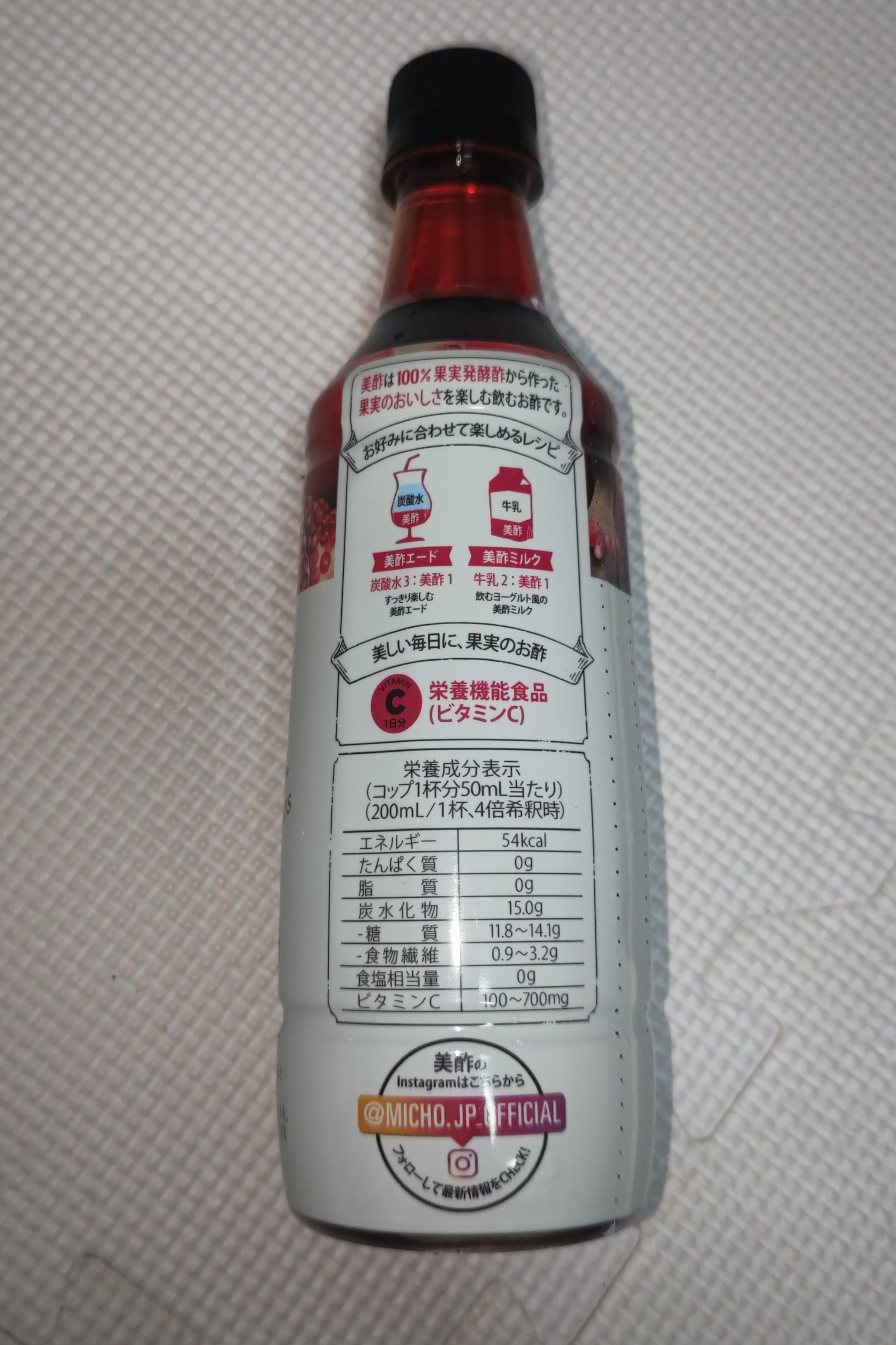Beauty Plus ざくろ/美酢(ミチョ)/その他飲むお酢を使ったクチコミ（3枚目）
