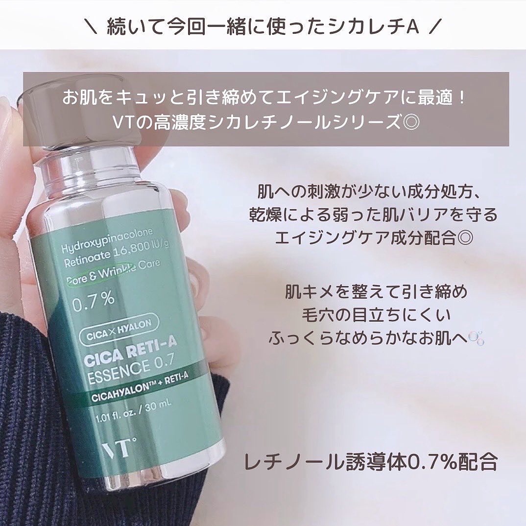 VTの美容液 リードルショット700＆シカレチA エッセンス0.7を