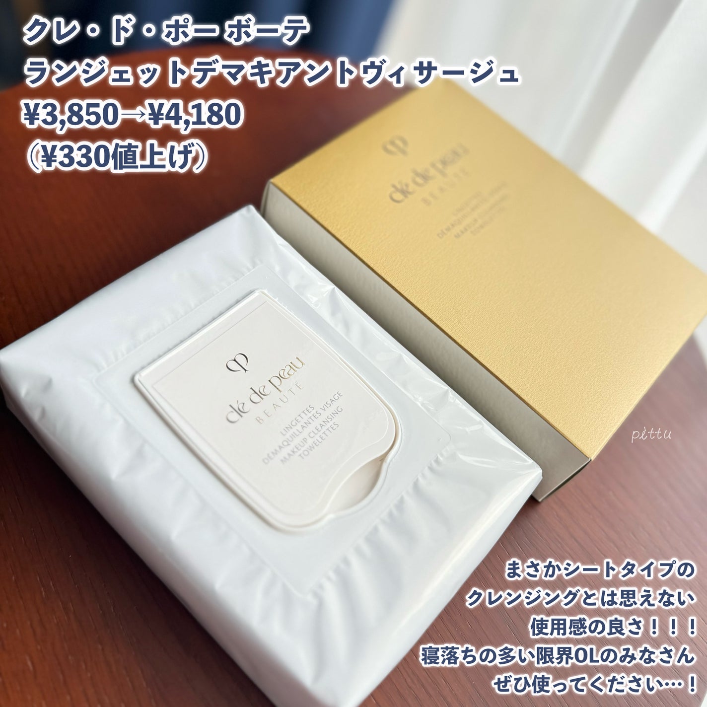 ヴォワールコレクチュールn/クレ・ド・ポー ボーテ/化粧下地を使ったクチコミ(6枚目)