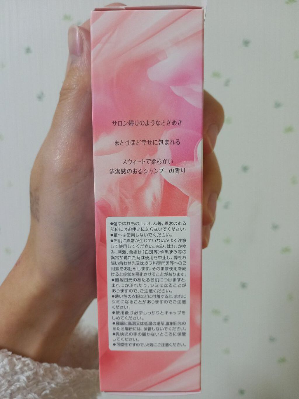 ボディミスト ピュアメロウシャンプー		/フィアンセ/香水(レディース)を使ったクチコミ（3枚目）