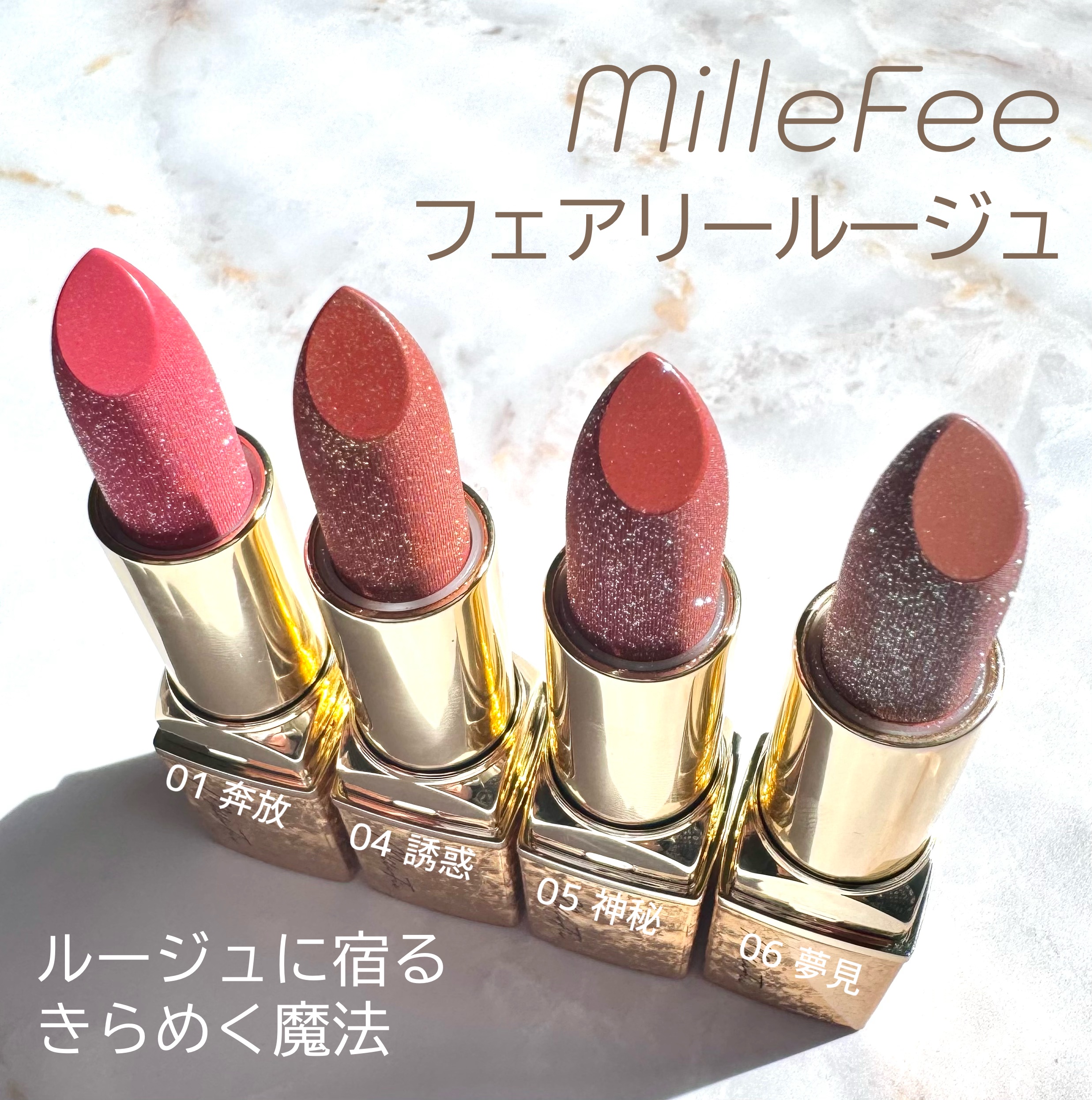 フェアリールージュ 04 誘惑/MilleFée/口紅を使ったクチコミ（1枚目）