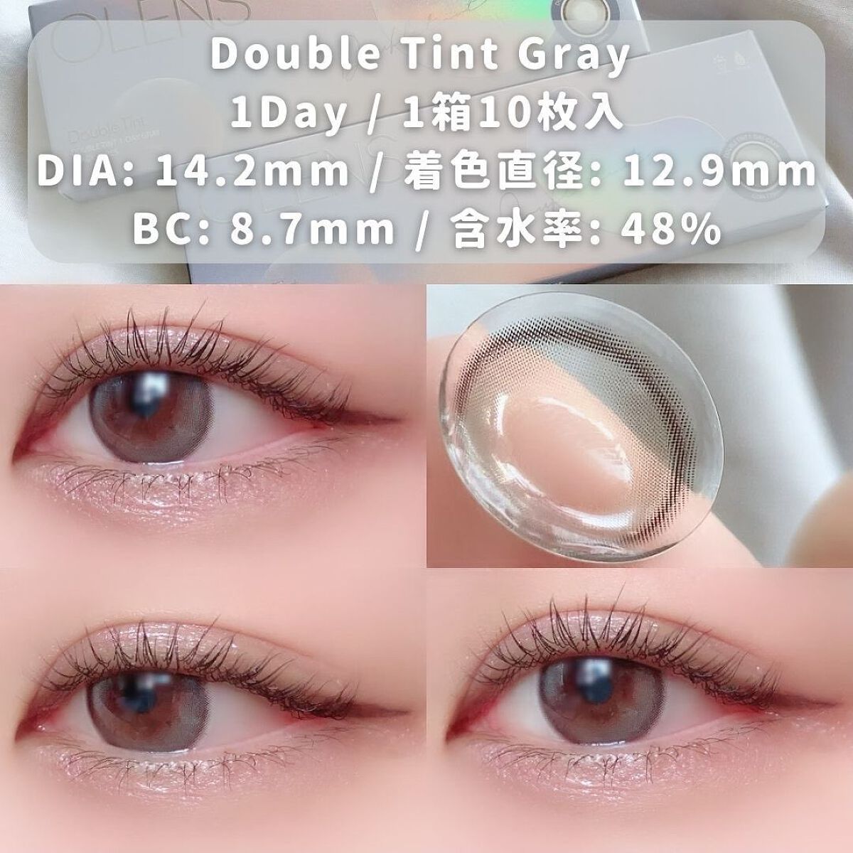 Double Tint 1month/OLENS/カラーコンタクトレンズを使ったクチコミ（3枚目）