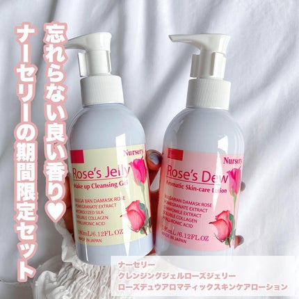 クレンジングジェル ローズジェリー /Nursery(ナーセリー)/クレンジングジェルを使ったクチコミ(2枚目)