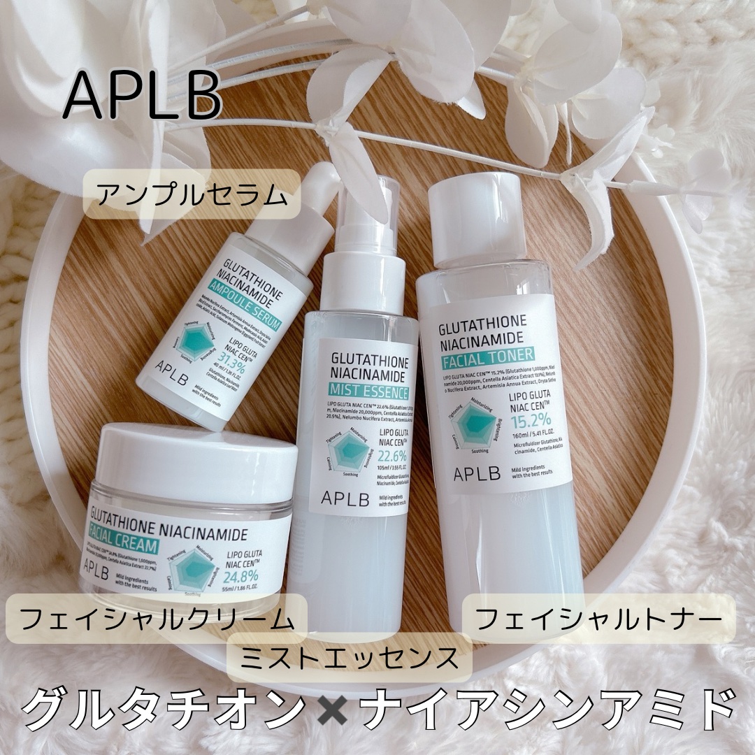 グルタチオンナイアシンアミドアンプルセラム/APLB/美容液を使ったクチコミ（1枚目）