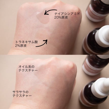 コスザッカ on LIPS 「\開発者気分で、人気の成分をちょい足し♪/人気成分の原液を販売..」(4枚目)