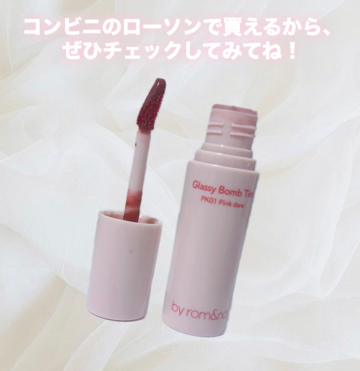 アンドバイロムアンド グラッシーボムティント/&nd by rom&nd/リップティントを使ったクチコミ(9枚目)