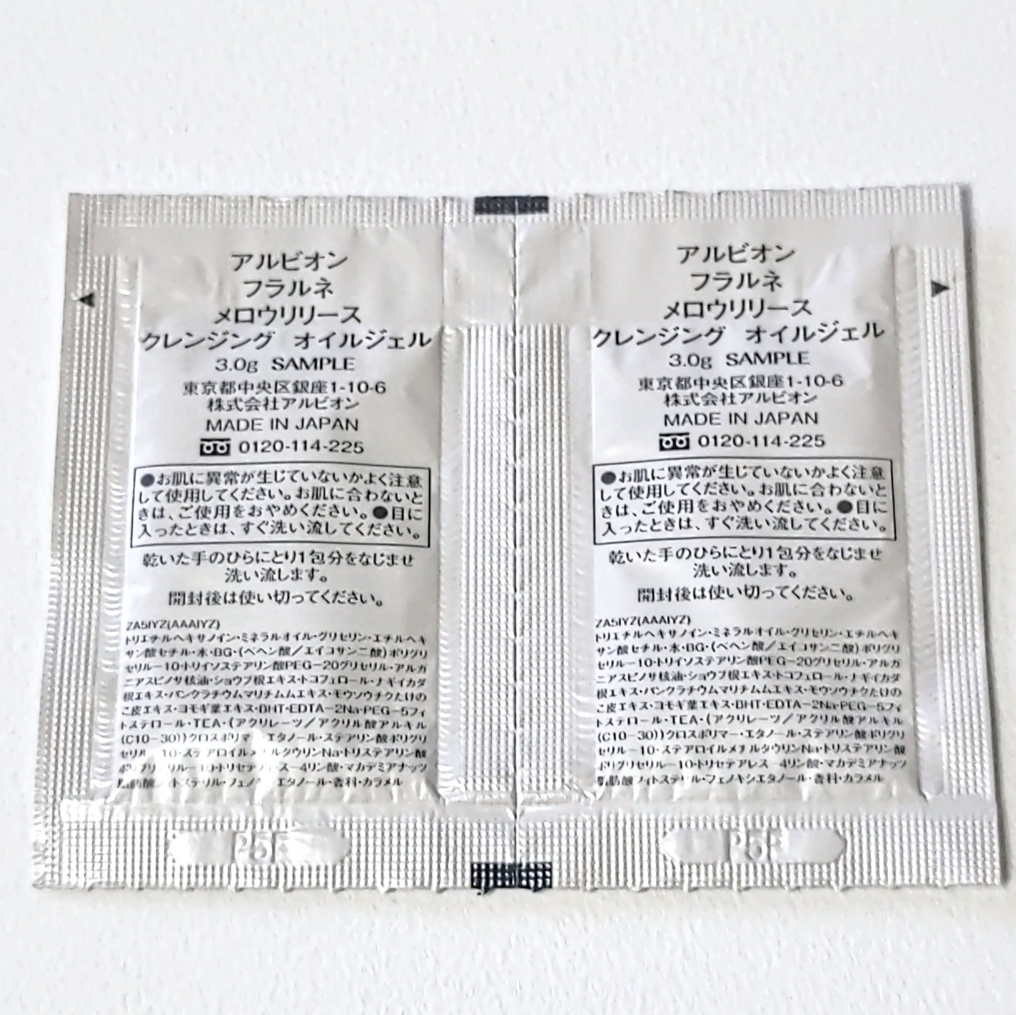 フラルネ メロウリリース クレンジング オイルジェル/ALBION/クレンジングジェルを使ったクチコミ（2枚目）