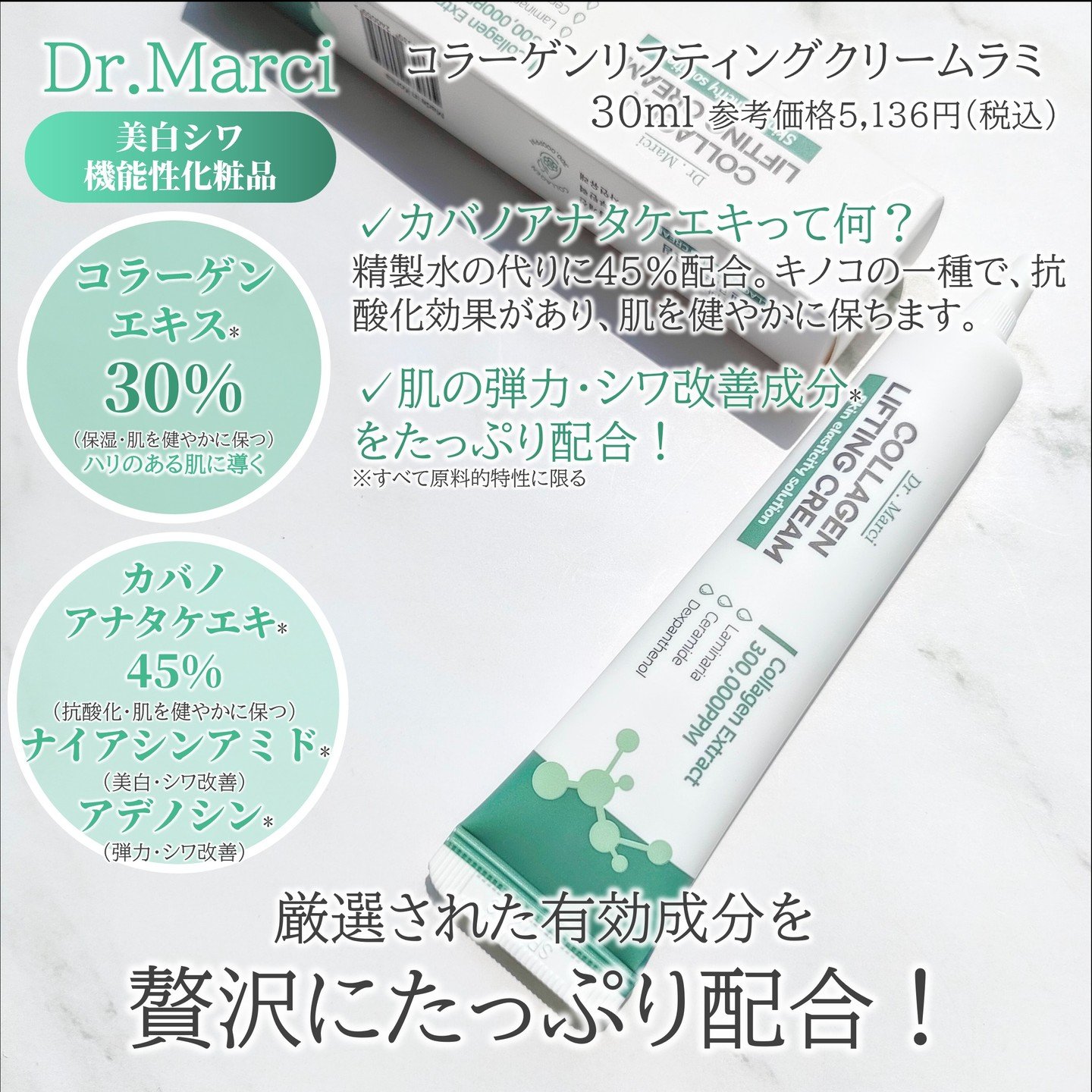 ドクターマルシー コラーゲン リフティングクリーム/ドクターマルシー/フェイスクリームを使ったクチコミ（2枚目）