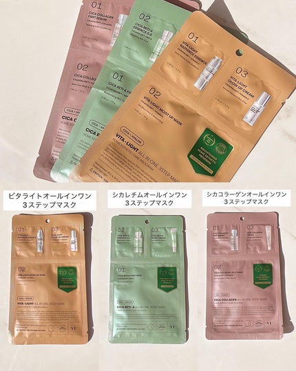 CICA エクソソーム モイスチャー マスク/VT/シートマスク・パックを使ったクチコミ(4枚目)
