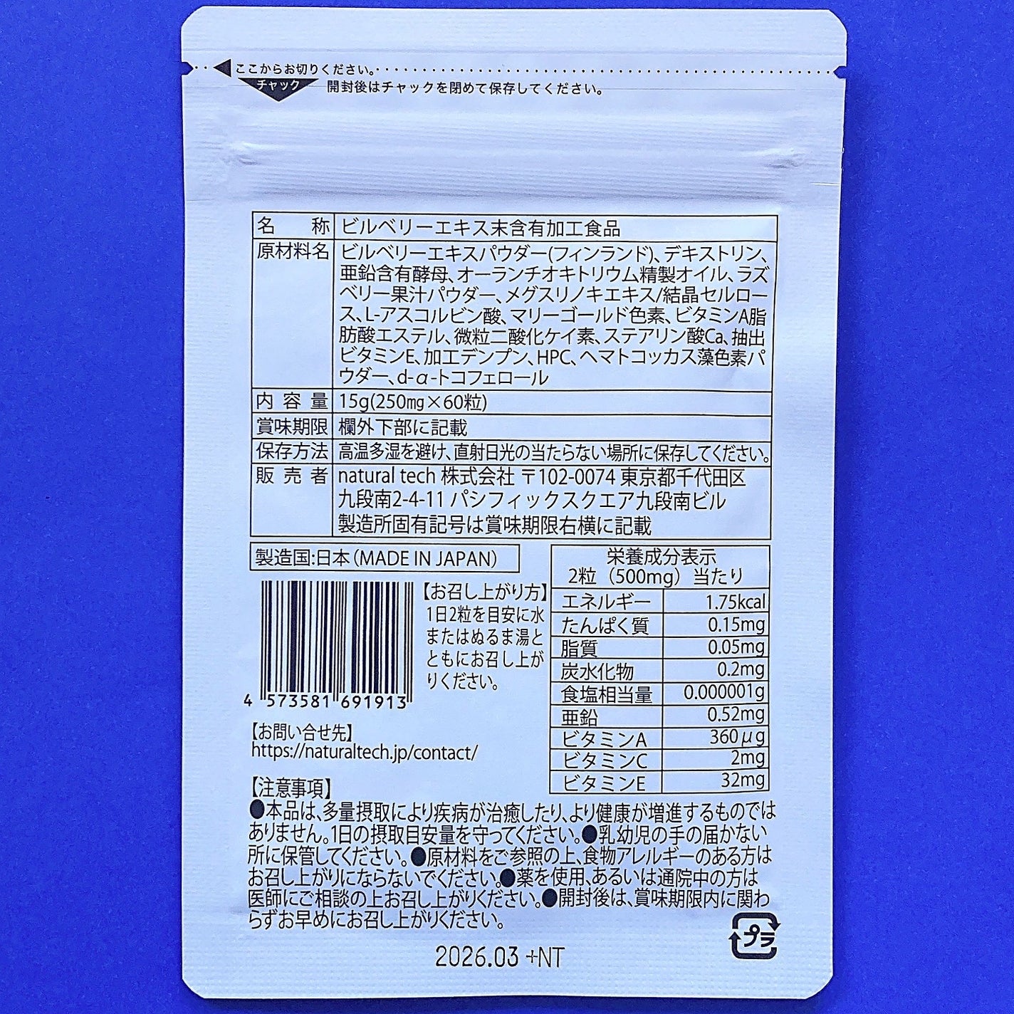 Eyepa/Eyepa/健康サプリメントを使ったクチコミ(8枚目)