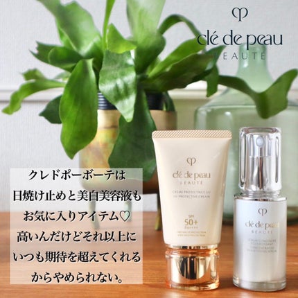 エマルションプロテクトゥリスn/クレ・ド・ポー ボーテ/乳液を使ったクチコミ(5枚目)