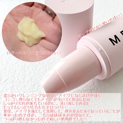 メルティング クレンジング バター/MERAY/クレンジングバームを使ったクチコミ(4枚目)