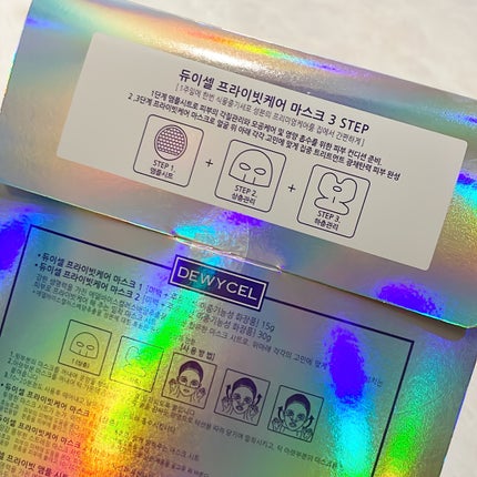 デュイセル プライベートケアマスク/DEWYCEL/シートマスク・パックを使ったクチコミ(2枚目)