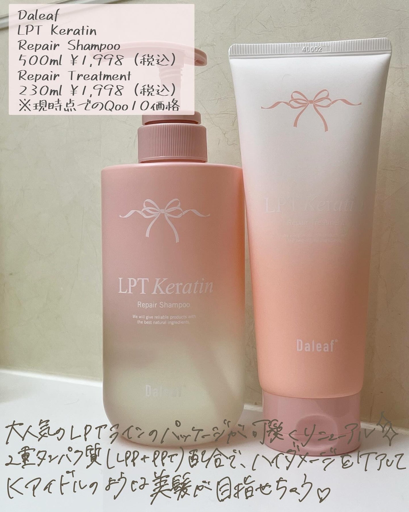 LPTケラチンリペアトリートメント/Daleaf/洗い流すヘアトリートメントを使ったクチコミ(2枚目)